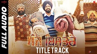 Manje Bistre (Title Track) | Full Audio | Gippy Grewal | Nachattar Gill | Latest Punjabi Songs 2017