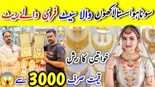 **Hurry Up**Gold Jewelry Wholesale Market || Gold Set Only 3000 PKR | Jewelry Designs | Gold Jewelry