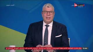 ملعب ONTime - حلقة الجمعة 2/4/2021 مع أحمد شوبير - الحلقة الكاملة