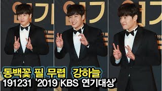 191231 '동백꽃 필 무렵' 웅산의 직진남 동백이 바라기 황용식 (2019 KBS 연기대상)