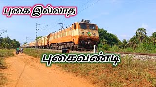 🚂💨புகை இல்லாத🚊புகைவண்டி 🚂