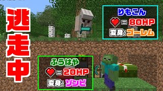 【マインクラフト】モブの能力を使える世界で逃走中したらついにエンドラを...！？