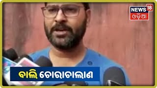 Jharsugudaରେ ବାଲି ମାଫିଆଙ୍କ ରାଜ୍ | News18 Odia | 26/09/2019