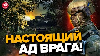 💥Самое ЖАРКОЕ место на фронте! Оккупанты БЕГУТ!