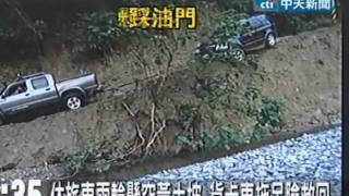 休旅車兩輪懸空黃土坡 貨卡車拖吊救回