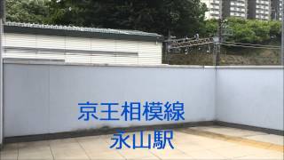 京王線から見た小田急線