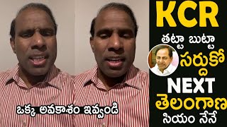 KA Paul Says I Become a CM of Telangana In 2024 Elections | KA Paul Funny | Life Andhra Tv