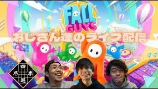 【FallGuys】一緒にフォールガイズやろうよ！参加者募集中！【視聴者参加型】 #166