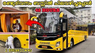 രണ്ടുദിവസം ബസ്സിൽ ചിലവഴിച്ചപ്പോൾ | VADODARA TO BANGALORE sleeper bus #trending