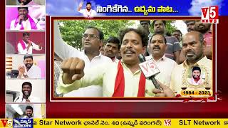 సాయి చంద్ పై పల్లె నరసింహ క‌న్నీళ్ల‌ పాట.. | Palle Narasimha Rao Emotional Song On Sai Chand | V5