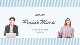 【サンプル】結婚式プロフィールムービー①