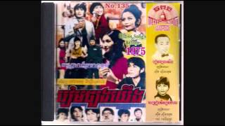 រដូវផ្ការីក / Rodouv Pka Reak - Samouth