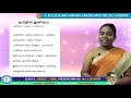 Grade V - Tamil - Topic : Tamilin Inimai