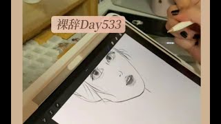 32岁裸辞生活丨做视频 学习ipadpro画头像