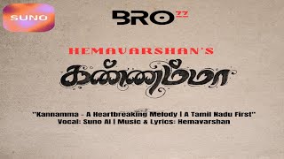 BROZZ - Kannamma (Official Video) feat Hemavarshan #trending #albumsong