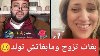 برنامج الزواج مع الفقيه🤣مغربية ساكنة ف ألمانيا بغات تزوج #تفرج تشبع ضحك