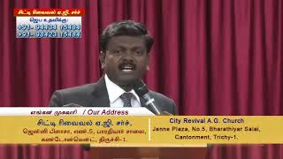 விடுதலை அளிக்கும் இயேசு / பாஸ்டர். ஜெரி டேனியல் / City Revival AG Church