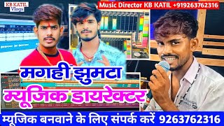 Maghi Music Director KB KATIL #म्यूजिक डायरेक्टर केबी कातिल #Maghi Jhumta Music Director KB KATIL