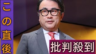 三谷幸喜氏「Ｎキャス」で中居正広の足跡たどるＶＴＲに苦言　ＳＮＳでは賛同の声「全く同感だ」