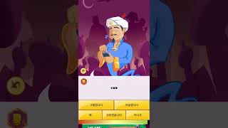 아키네이터는 홀란드를 알까? #haaland #akinator