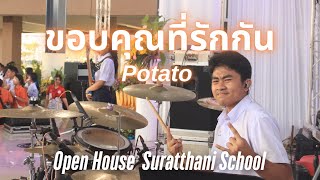 ขอบคุณที่รักกัน - Potato | Solid State Zonic | Drum Cam