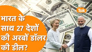 India के साथ अरबों Dollar की डील करने आए 27 देशों को PM Modi का संदेश!