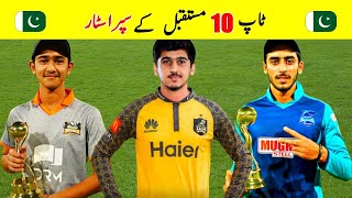 Top 10 New Talented and Upcoming Future Superstars of Pakistan Cricket | Knowledge 786