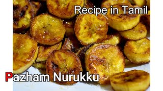 Pazham Nurukku || Banana Fry || Recipe in Tamil