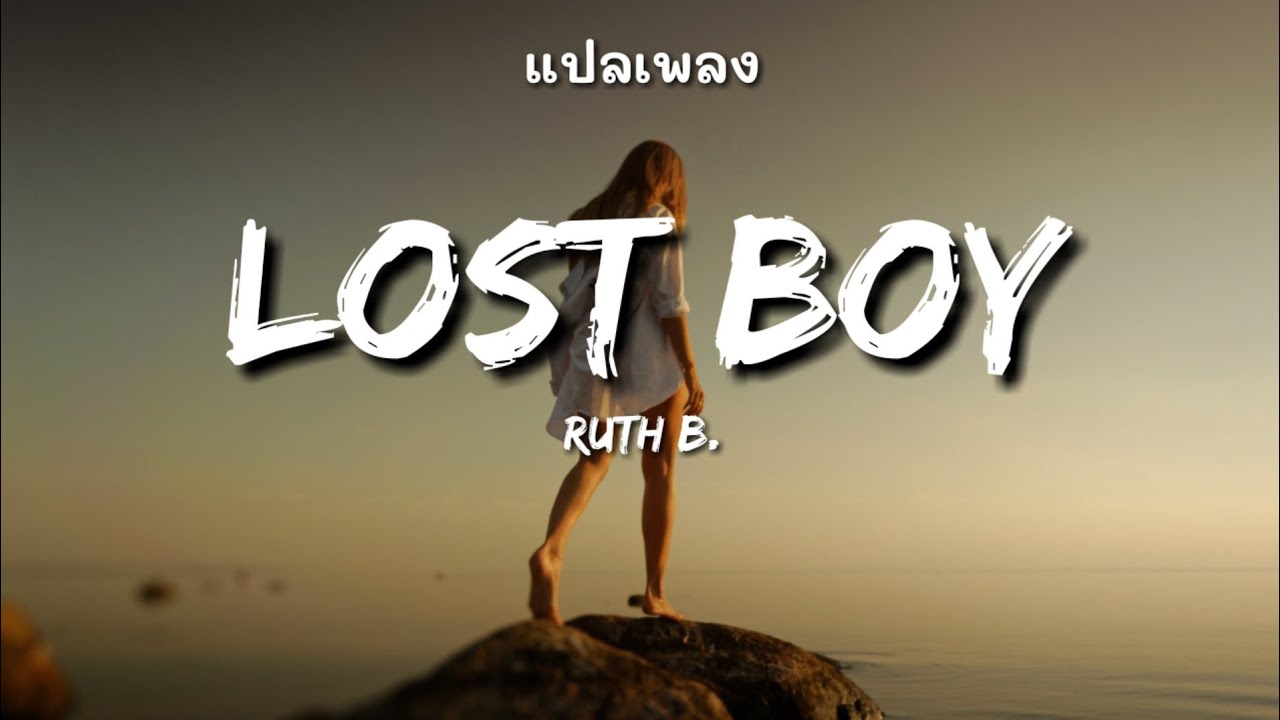 [แปลเพลง] Ruth B. - Lost Boy - YouTube