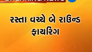 Junagadh: Ex-army man opens two-round fire, arrested - Zee 24 Kalak