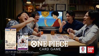 【公式】ONE PIECEカードゲーム Anime 25th collection TVCM「もう一つの冒険へ」篇