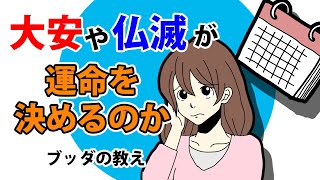 今日を最高の一日にする方法【ブッダの教え】