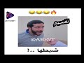 فيديو تقسيم _ تكسيم ريمكس _ فيديو تقسيم المضحك _ الترجمة الحقيقية لفيديو تاكسيم