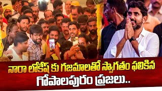 నారా లోకేష్ కు గజమాలతో స్వాగతం | Grand Welcome To Nara Lokesh Yuvagalam Padayatra | Jaitra News