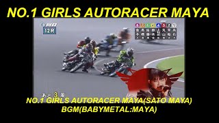 AUTORACER SATO MAYA x BABYMETAL MAYA(subtitle,Lyrics)日本語歌詞