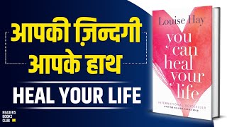You Can Heal Your Life by Louise Hay Audiobook | Book Summary in Hindi