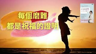 逃避不了的，就正面迎擊！每個磨難，都是祝福的證明。專訪KKday營銷長黃昭瑛。漢聲電台「涼涼der 剛好」劉書薇主持。