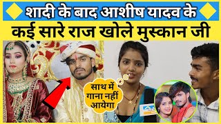 Another controversial interview of Muskan Kt!! Tell me a lot of things!! #ashishyadav #smile