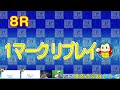 【丸亀競艇ライブ】『当てたい気持ちmax勝負！』マイロの休日舟券勝負！ボートレース丸亀生配信 ８r～12r 競艇・ボートレース