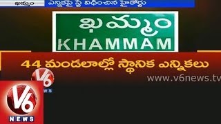 AP High Court stays ZPTC and MPTC polls in Khammam