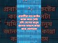 প্রবাসীরা যত কষ্টের কাজ করে সেটা যদি দেশের মানুষ জানত তাহলে কান্না করে ফেলতাম shorts