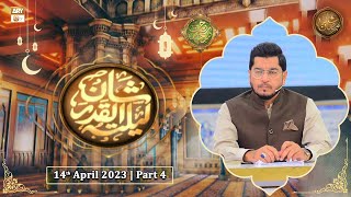 Shan e Lailatul Qadar 23rd Shab - Rehmat e Sehr - 14th April 2023 - Part 4 - ARY Qtv