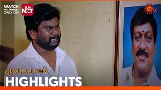 Anandha Ragam - Highlights | 17 Dec 2024 | Tamil Serial | Sun TV