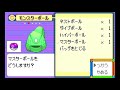 【ポケモン】購入した中古rom合計200個でついにミュウが・・・【em】