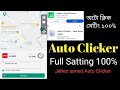 auto click app | Jahez auto clicker | No Order Miss | smart auto clicker settings jahez 11 KSA..