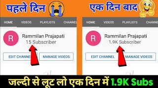 Subscriber Kaise Badhaye - 5 Minute Me 10000 Real Subscriber - Live Proof🔴