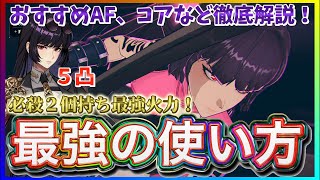 【俺アラ#330】実質必殺２個持ち！AFやコアがより大事に！新キャラ「カナ」最強の使い方！