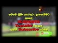 චාමිකට සහ මහීෂ්ට t10 තරගාවලිය අහිමිවෙයි. chamika and mahesh miss the t10 tournament