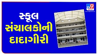 Surat: Gajera school functioning for students of classes 6th to 8th even before govt's announcement