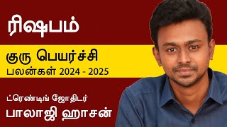 Rishabam குரு பெயர்ச்சி பலன்கள் 2024 | BalajiHaasan | Madras Mix